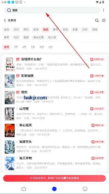 发米友小说阅读器