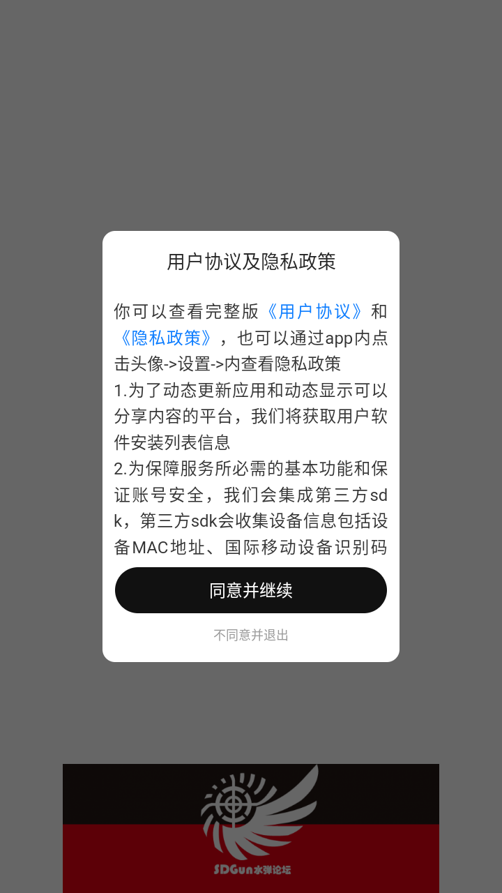 sdgun论坛