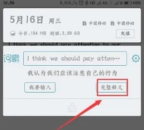 金山词霸开启屏幕取词图片5
