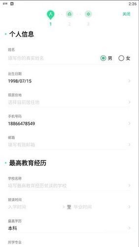 应届生求职15