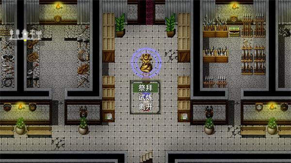 祛魅1教化汉化版