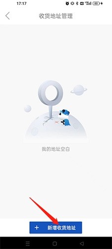 1919吃喝怎么添加地址3