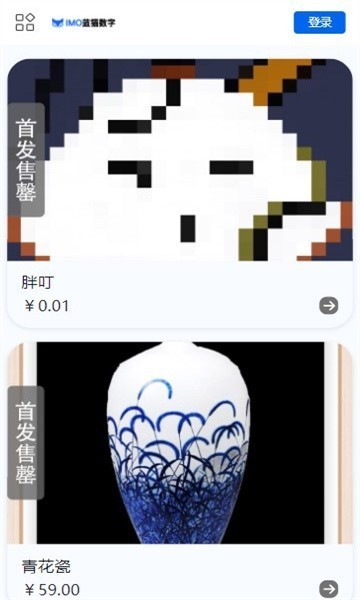 蓝猫数字藏品平台