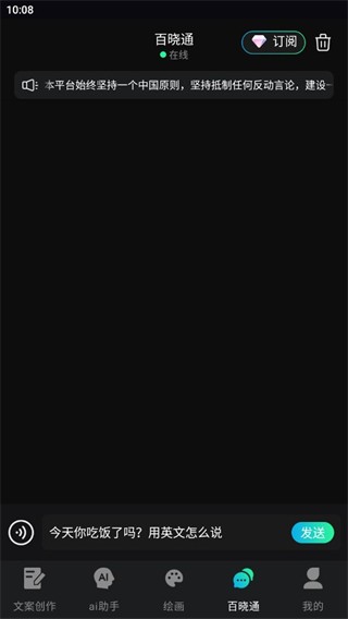 文案宝app图片5