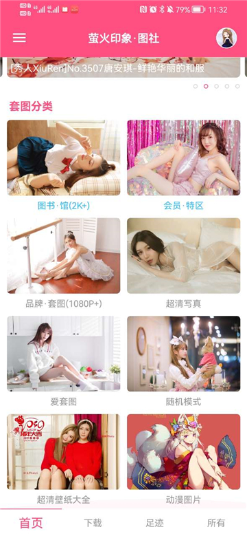 萤火印象图社
