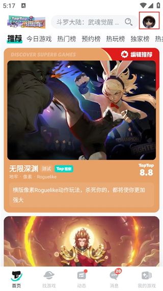 taptap最新版2025