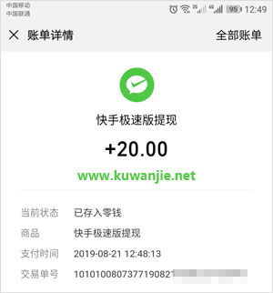 快手极速版下载2024年最新版免费安装