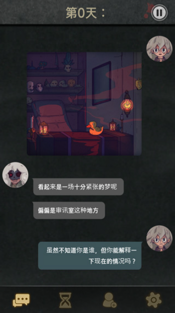 Seven Days!游戏最新版下载
