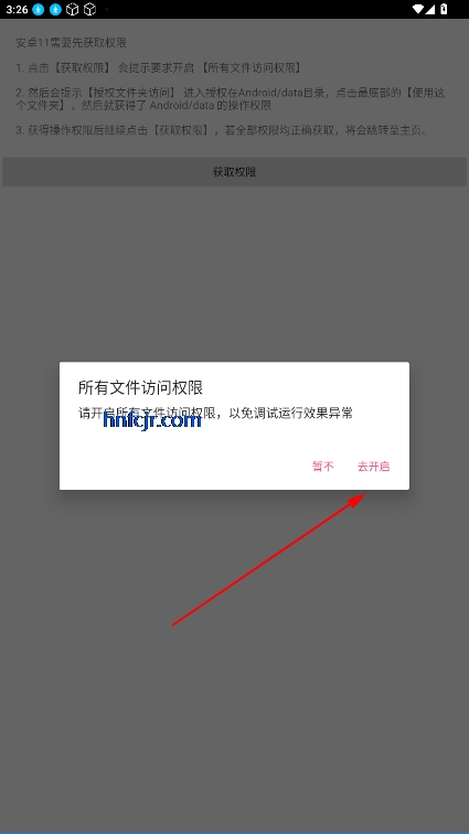 野樱画质助手120帧安卓免费版