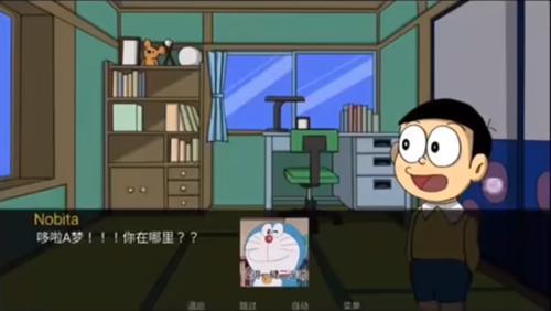 哆啦a梦世界安卓版