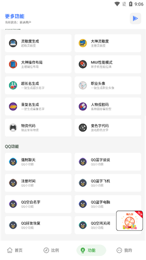 xy工具箱240帧