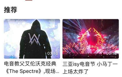 蘑菇电音网