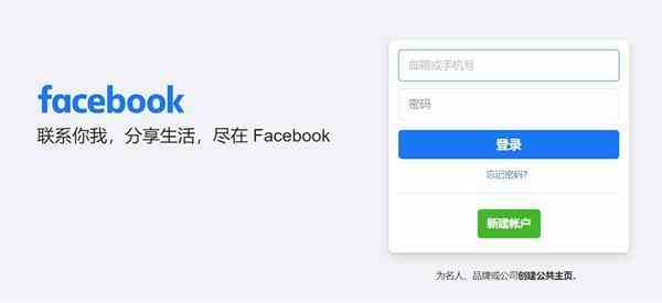 facebook安卓下载官网版