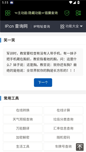 朝晖社工开户