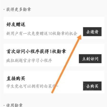 疯狂刷题图片16