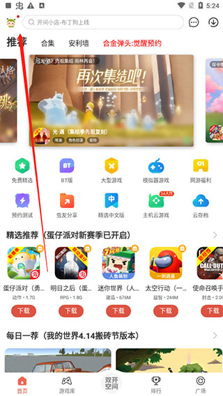 虫虫助手最新版