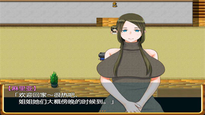 姐姐和正太的暑假汉化直装版