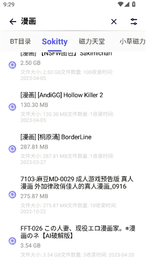 奇幻搜索工具