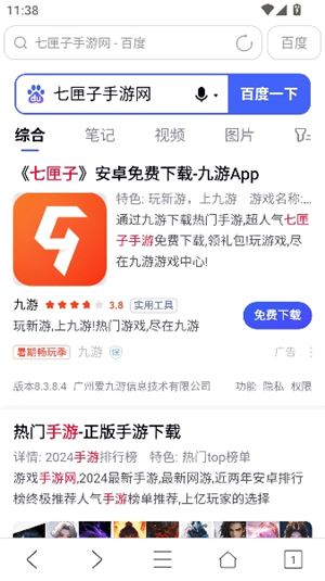 ua浏览器1.86