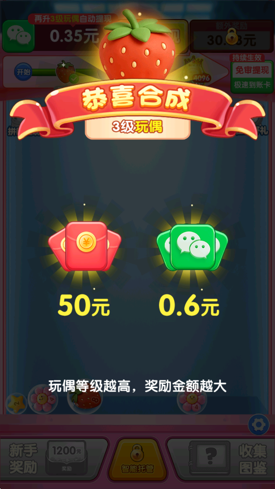 财运滚滚来