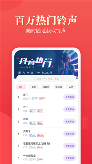 多乐铃声纯净版