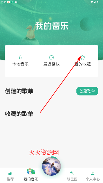 咚咚藏音官方版