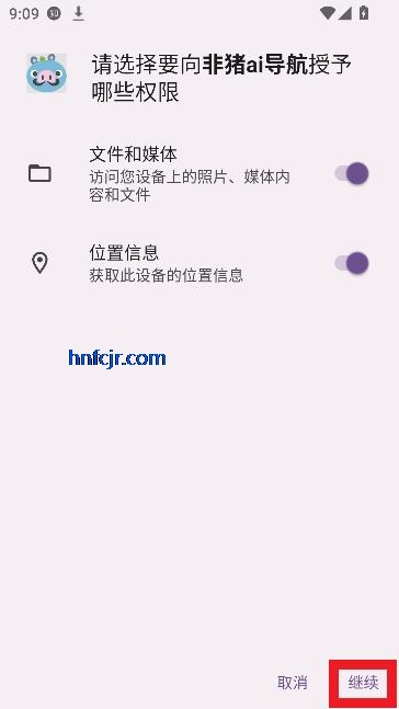 非猪ai导航app最新版