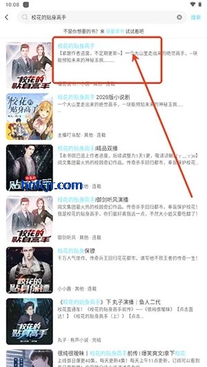海云听书纯净版
