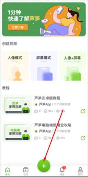 芦笋app图片3