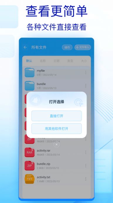 全能解压缩工具