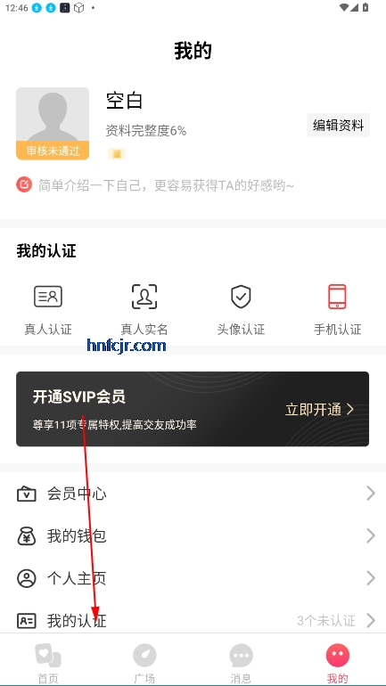 恋宇宙交友app手机版