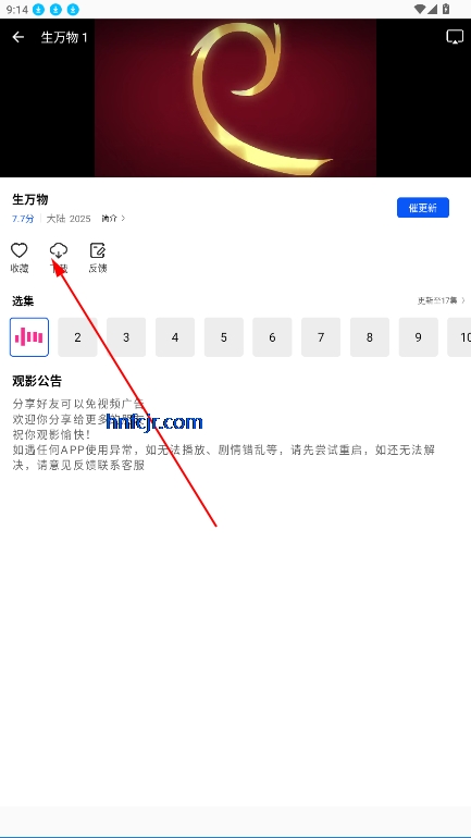 长青视频app免费版