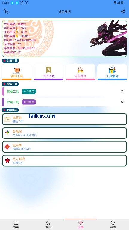 陌影宝盒免费版