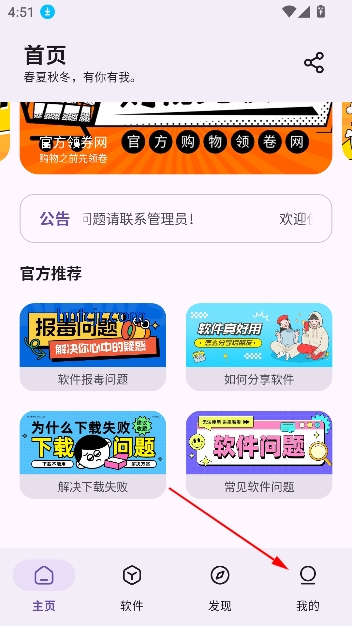 贵族软件库手机版