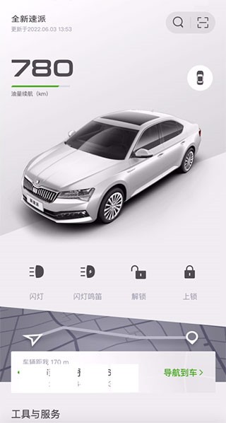 斯柯达app图片11