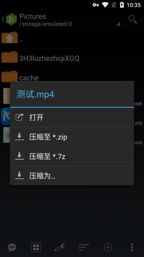 zarchiver压缩视频图片2