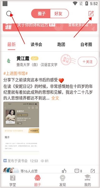 远智教育使用教程图片3