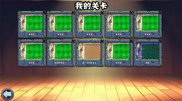PVZ杂交重制版