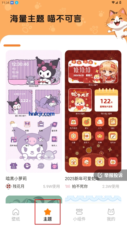 西西壁纸免费app