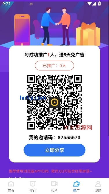 海马影视app免费版
