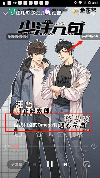 漫播听剧