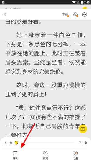 得间免费小说图片7