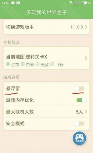 我的世界盒子