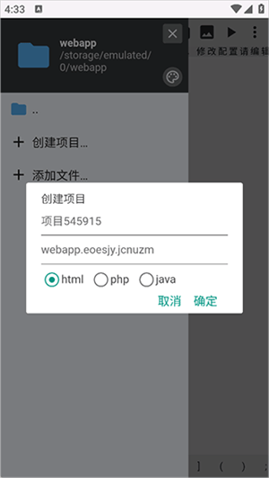 WebIDE编辑器