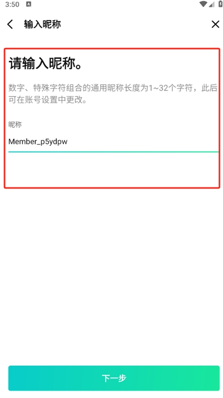 Weverse app官方最新中文版