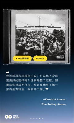 moo音乐2025