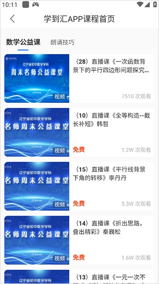 学到汇8
