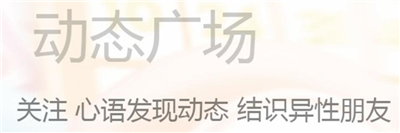 心语