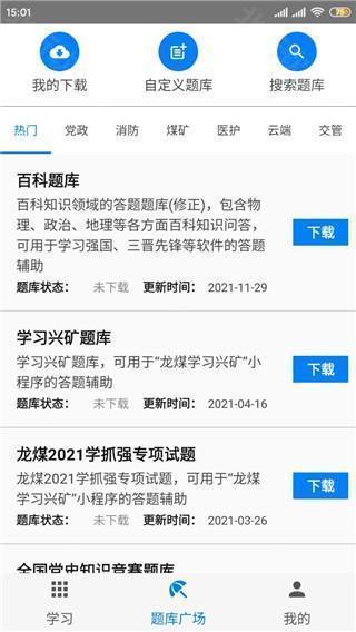 快搜搜题图片5