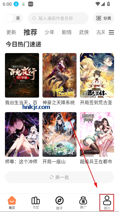 漫云彩漫画无广告版